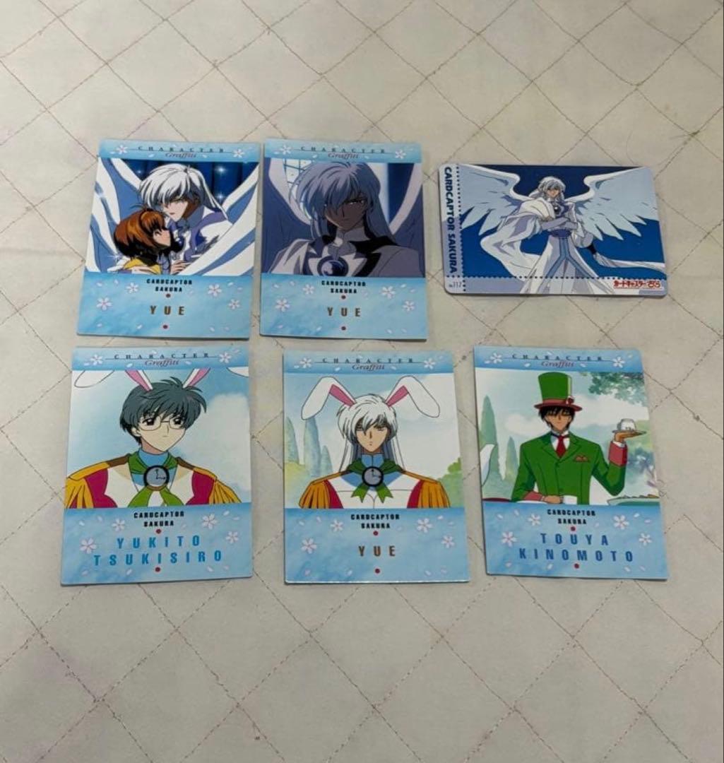 カードキャプターさくら　トレーディングカード