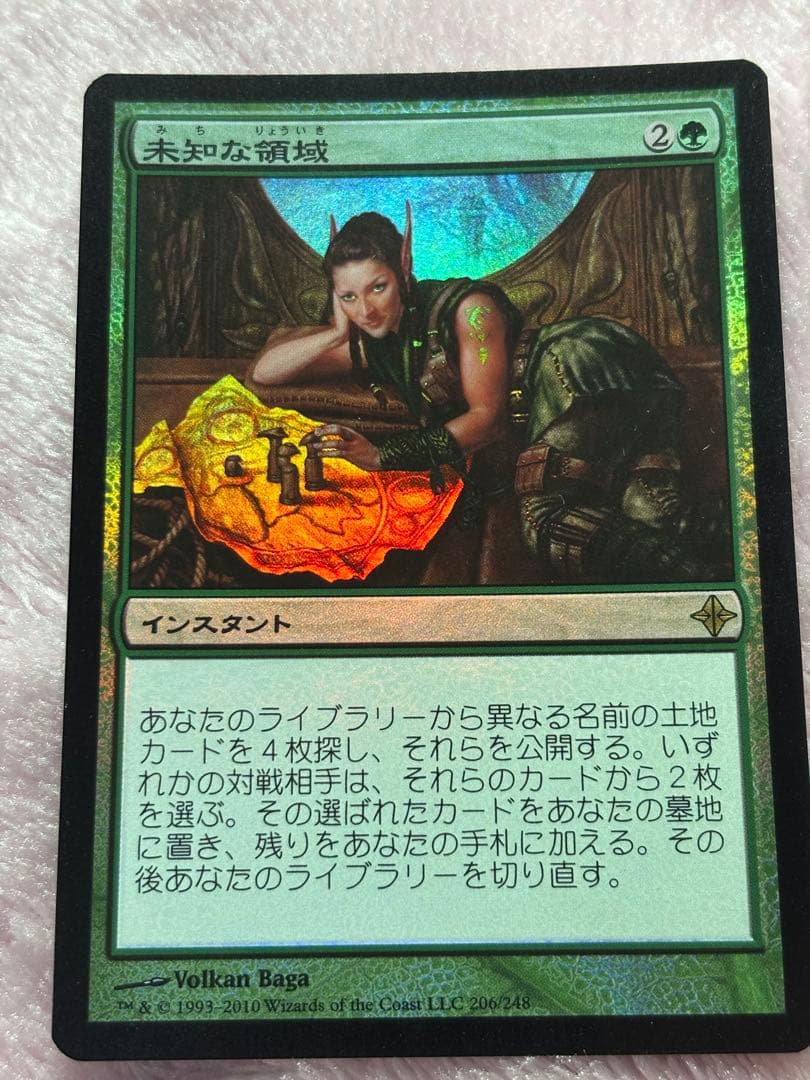 【MTG】未知な領域　ROE 日本語foil 1枚