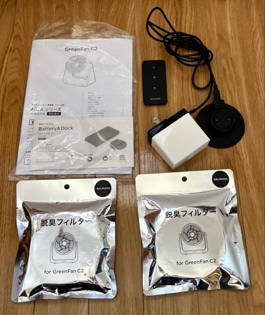 バルミューダ サーキュレーター　GreenFanC2 2021年度製