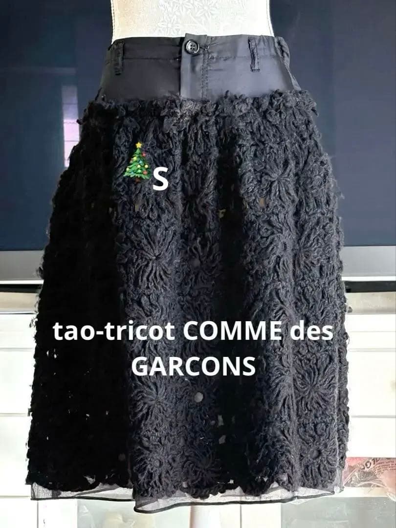 【希少美品】コムデギャルソン ウール仕立てスカートS(日本M)ネイビー(濃紺)