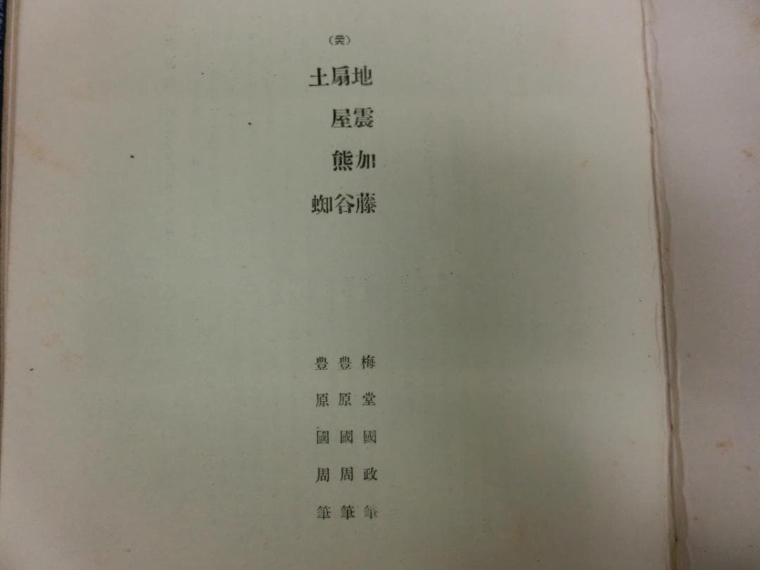 【希少本】明治文化版画大鑑 第3巻「明治演劇篇」豊文館書房 浮世絵 歌舞伎