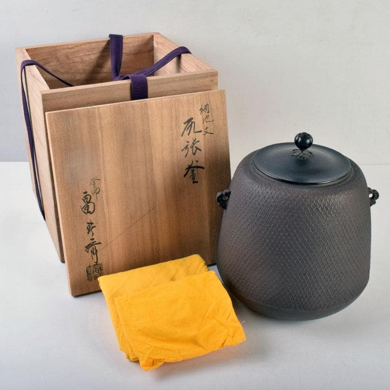 茶道具　釜師　畠春斎作　網地文　尻張釜　共布共箱　M　R9041B
