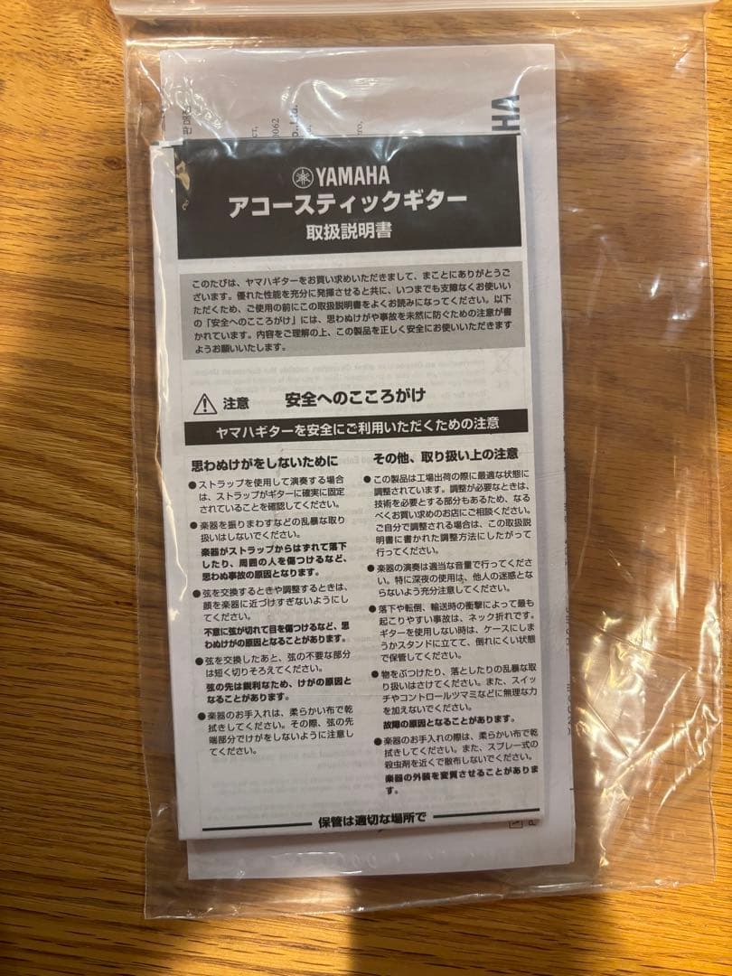 YAMAHA FG3 ARE アコースティックギター