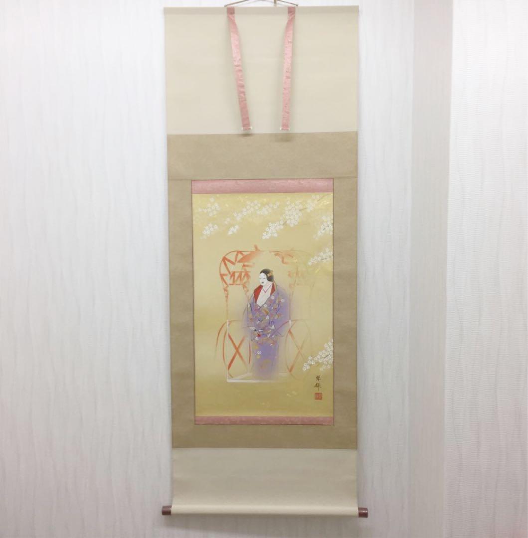 掛け軸 金武 翠輝作 熊野 桐箱付き(二重箱