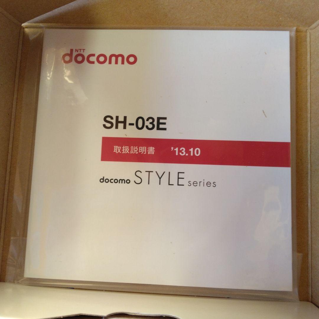 docomoガラケーSH-03E 4個セット