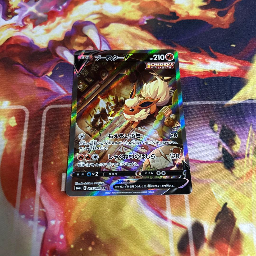 ブースターV SA 超美品‼️イーブイヒーローズ 073/069