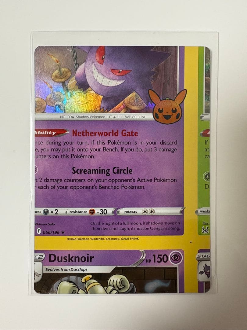 【希少】ゲンガー　裁断エラーカード　ポケカ