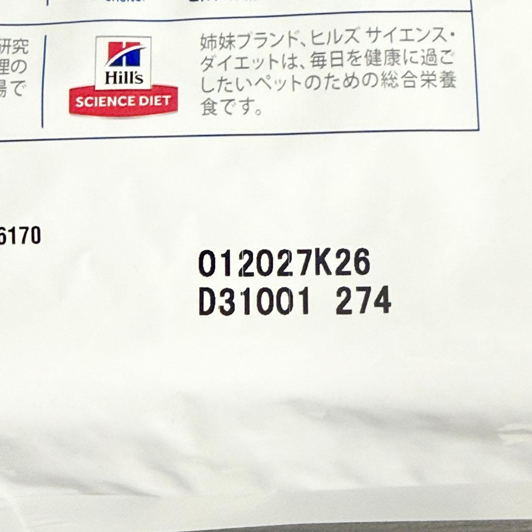 【新品】ヒルズ　腸内バイオーム 犬用 1kg 3袋セット