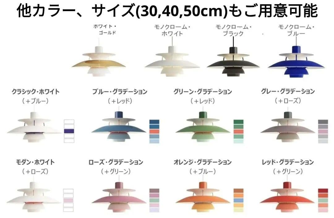 高品質版　ルイスポールセン　PH5　リプロダクト　50cm　モノクロホワイト　4