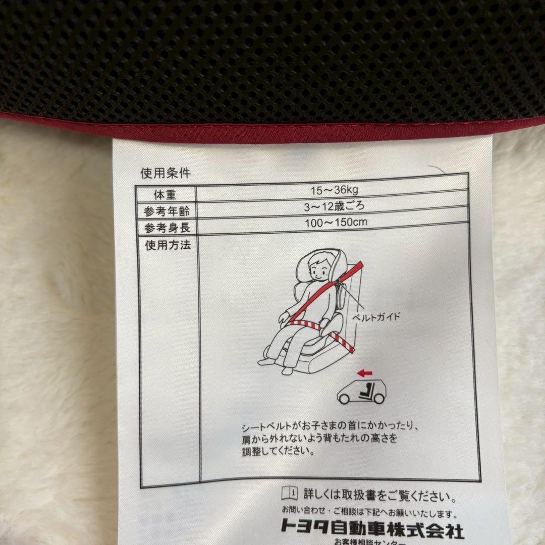 トヨタ LEXUS 純正ジュニアシート