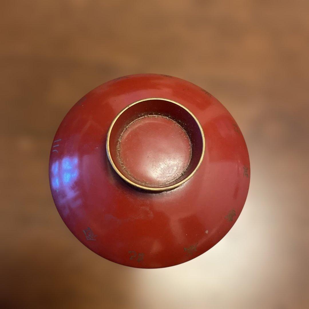 【1941年使用品】川西大型飛行艇竣成記念　杯