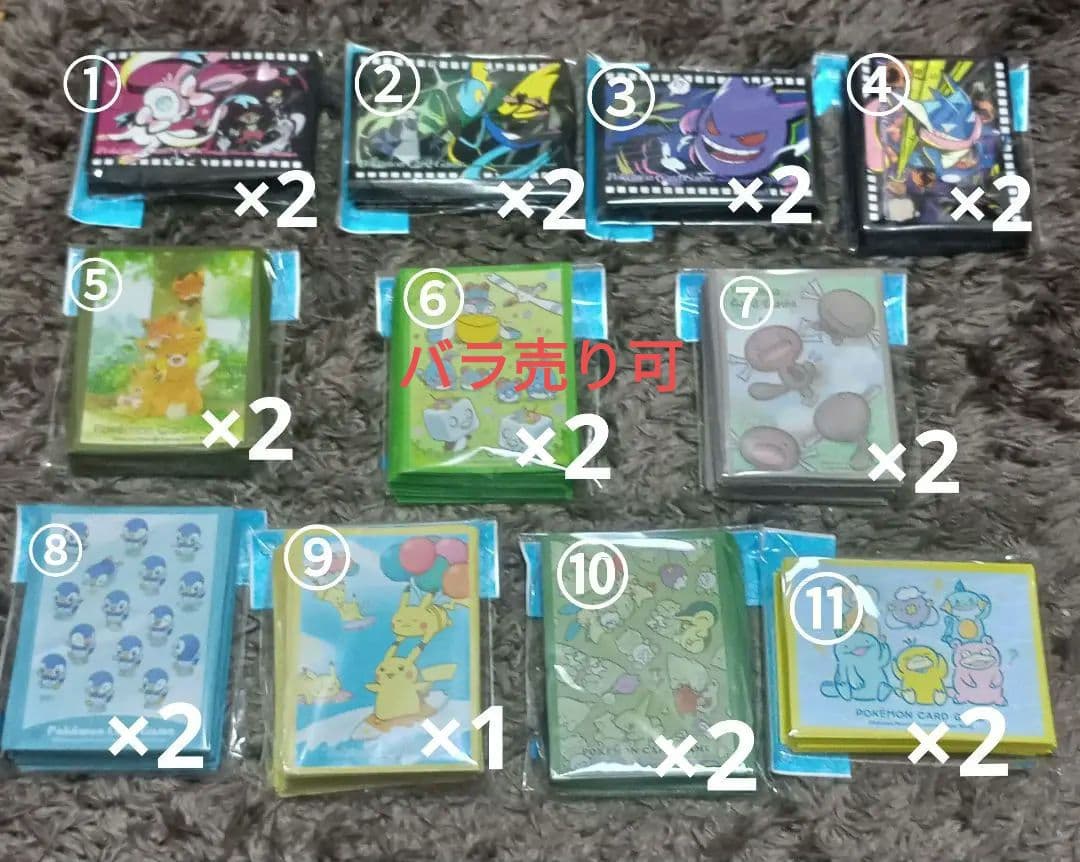 ポケモン　スリーブ