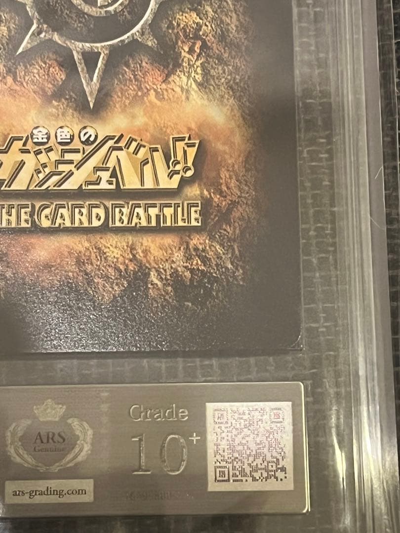 金色のガッシュベル　ars10＋　1枚のみ