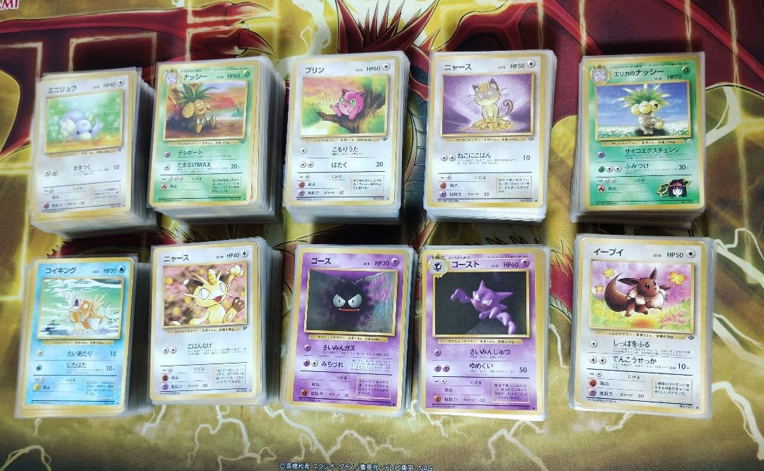 ポケカ 旧裏 ノーマル 約1000枚