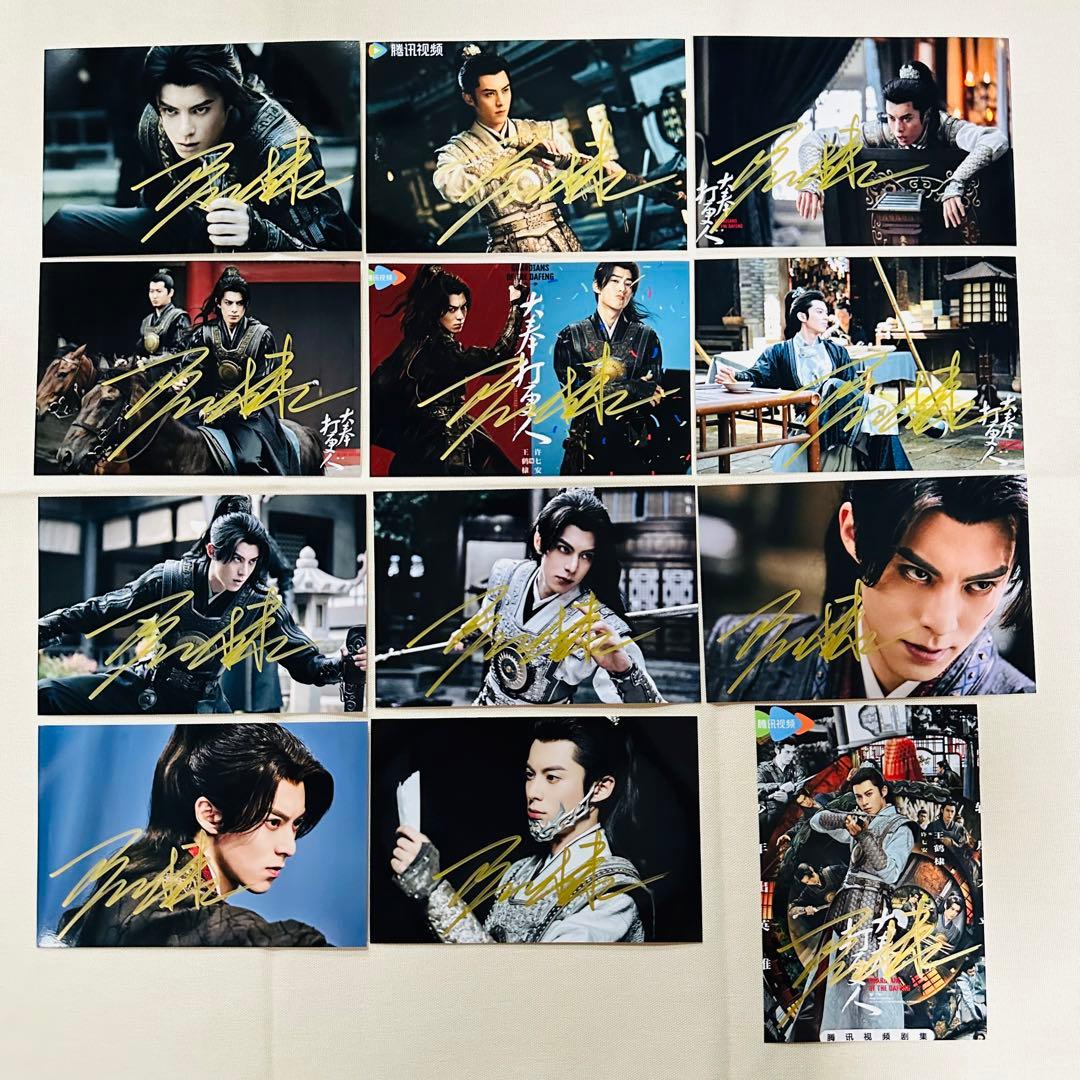 王鶴棣 田曦薇 ドラマ「大奉打更人」宣伝直筆サイン写真 専用ページ