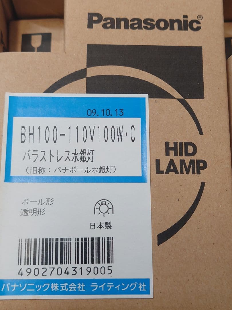 パナソニック バラストレス水銀灯 透明形 BH100-110V100W・C 6本