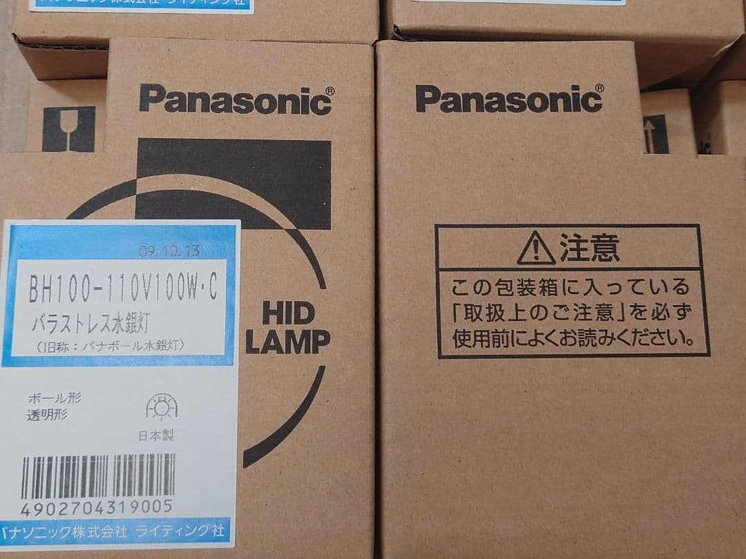 パナソニック バラストレス水銀灯 透明形 BH100-110V100W・C 6本