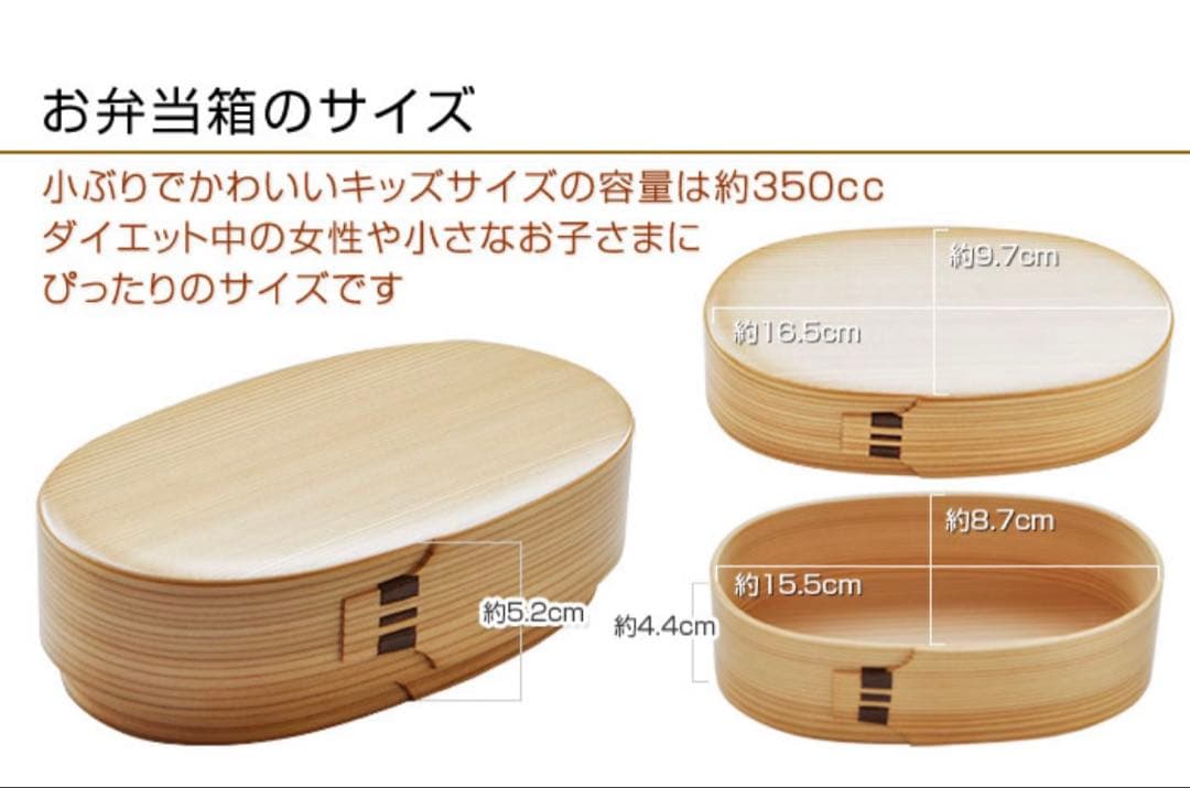 栗久 曲げわっぱ 弁当箱 キッズサイズ 女性用 小判型