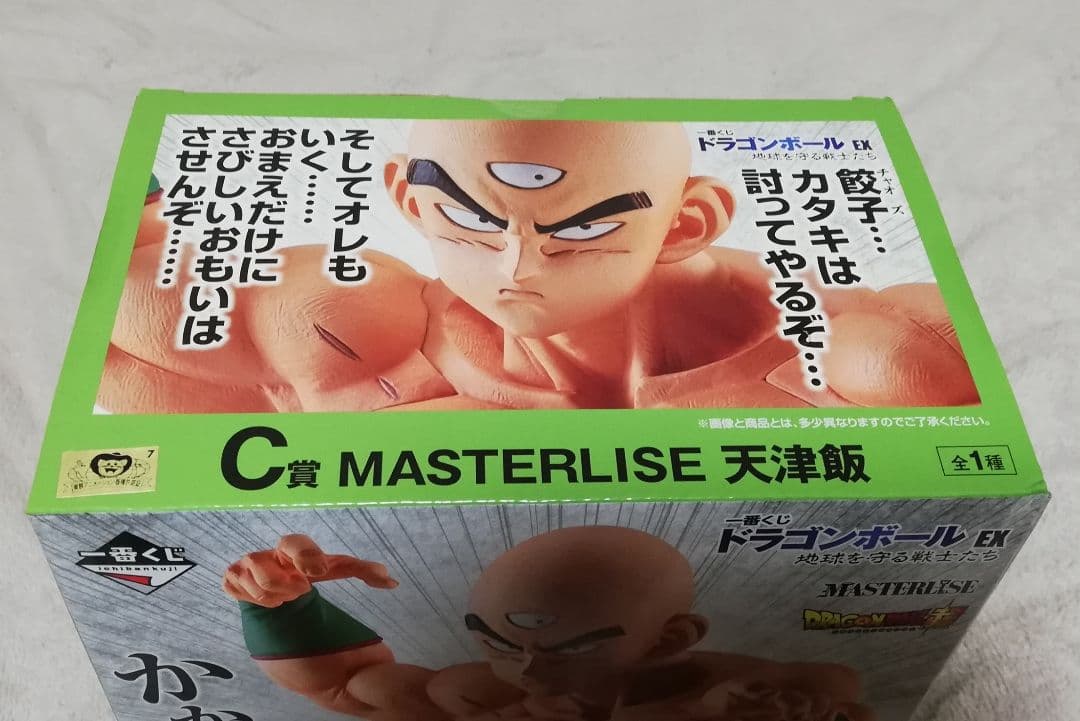 未開封　一番くじ　ドラゴンボール　天津飯　地球を守る戦士たち　C賞