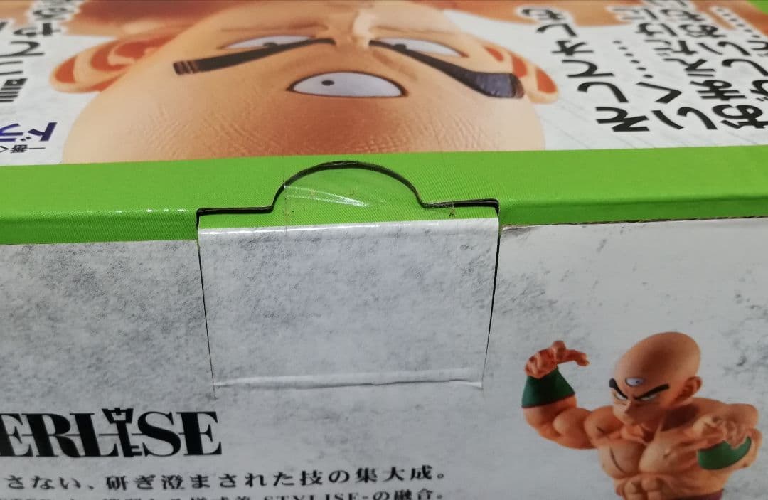 未開封　一番くじ　ドラゴンボール　天津飯　地球を守る戦士たち　C賞