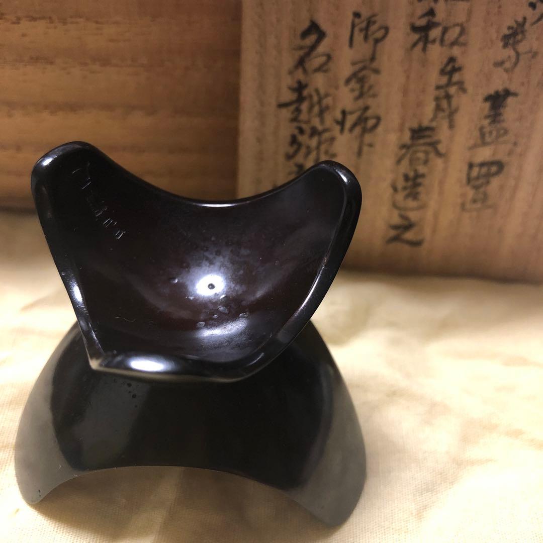 茶器　名越弥五郎　唐銅　三ツ葉　蓋置