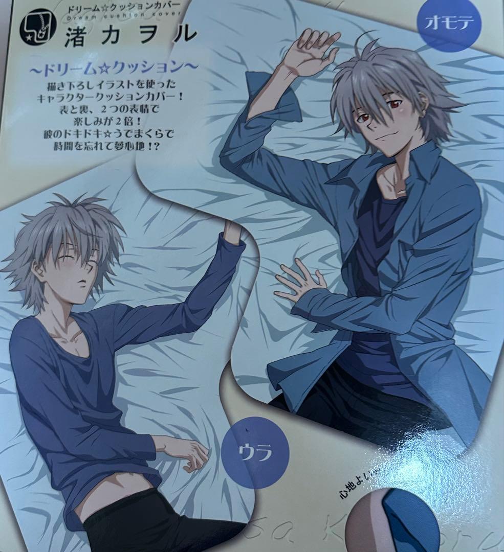 渚カヲル　ドリーム⭐︎クッション　クッション