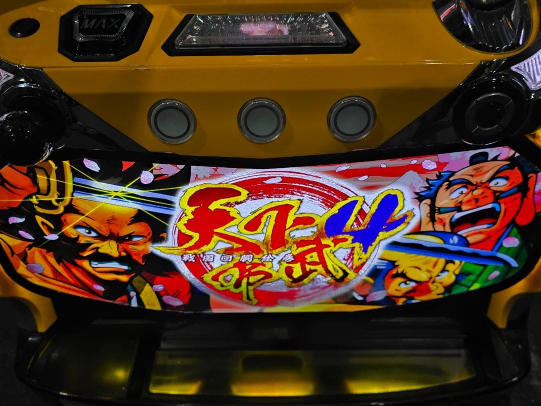 S天下布武4HH 実機