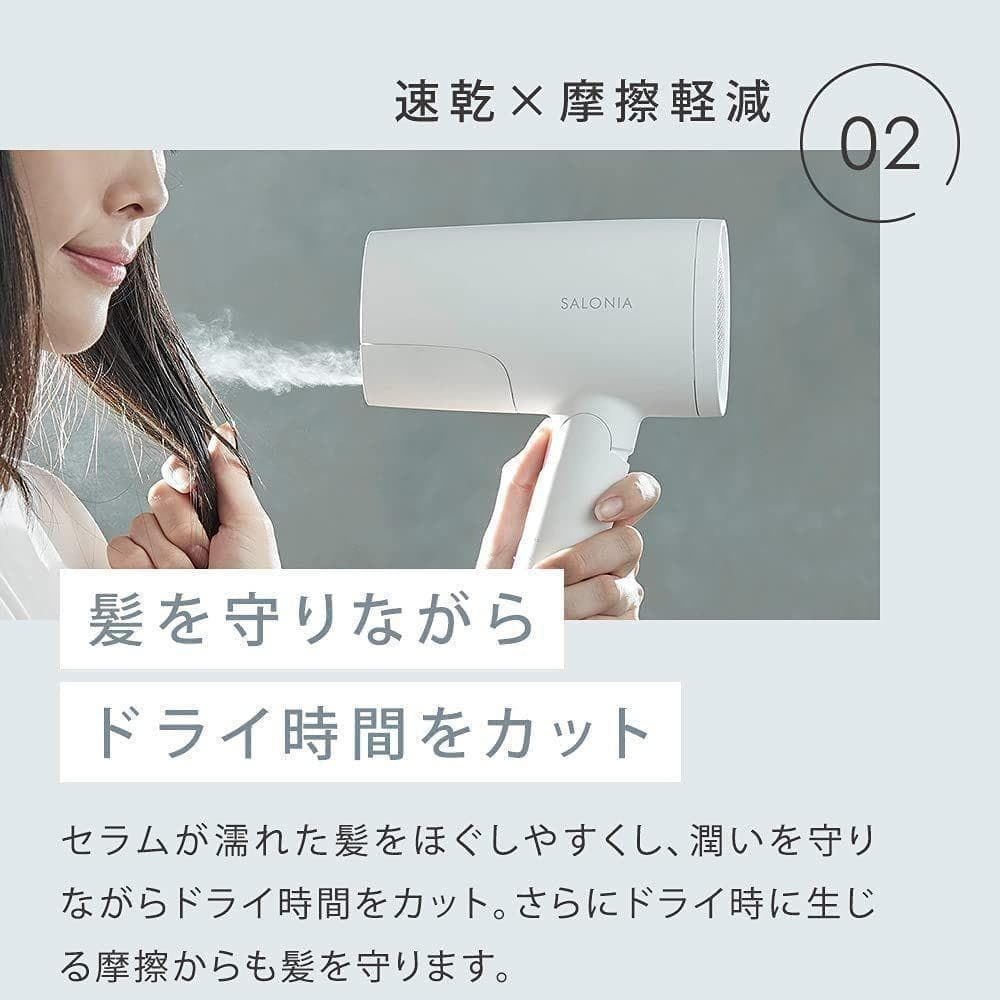 SALONIA トリートメントミスト ドライヤー セラム 4個セット 新品未開封