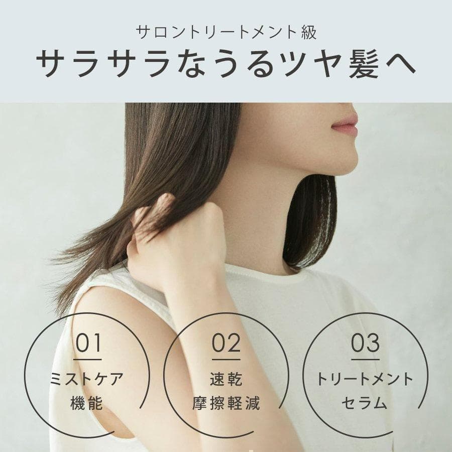 SALONIA トリートメントミスト ドライヤー セラム 4個セット 新品未開封