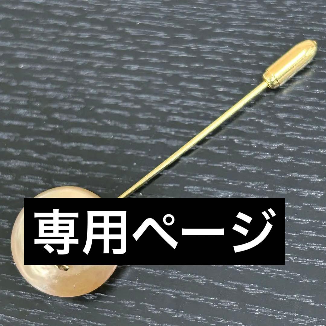 【　bamizon 　】シャネル ピンブローチ
