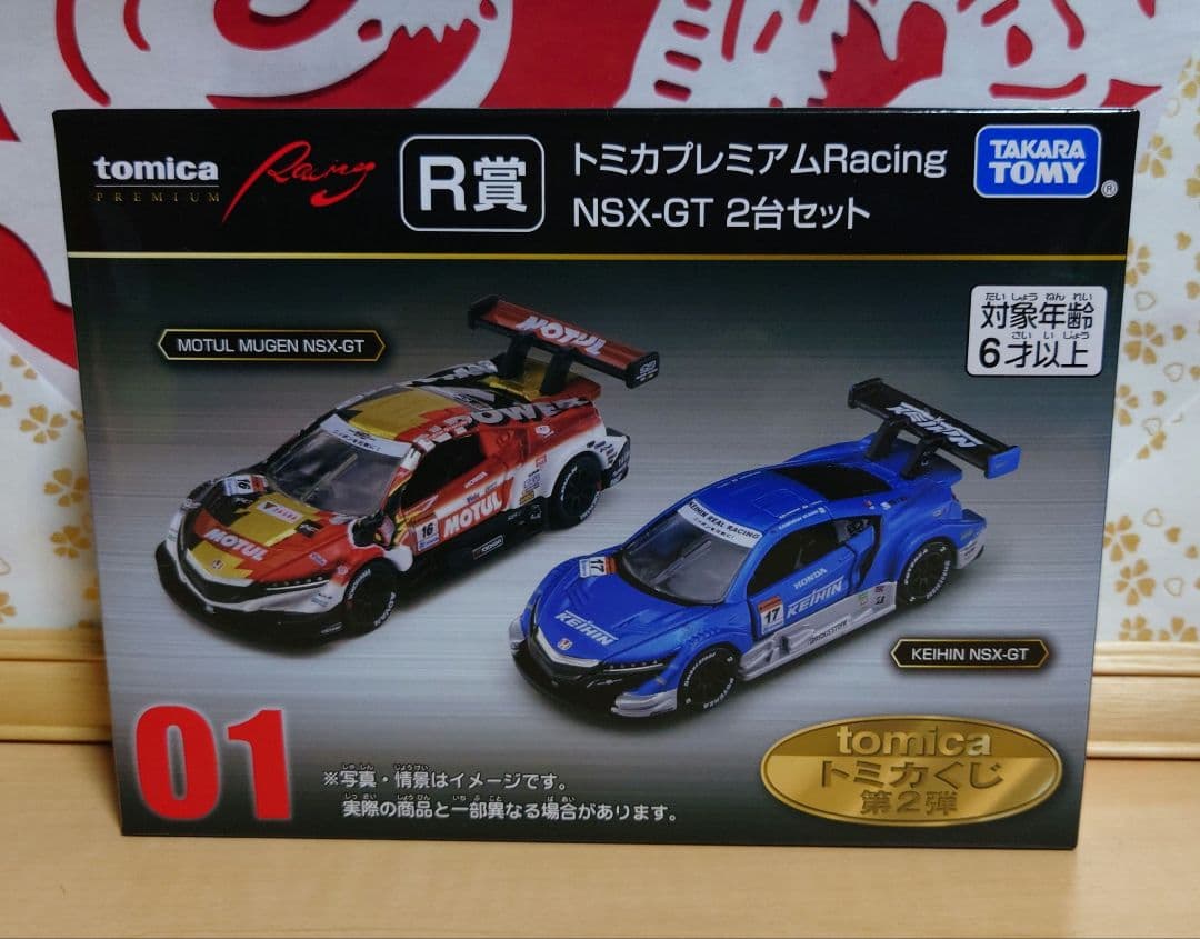 新品未開封 トミカくじ 第2弾 NSX-GT 2台セット R賞