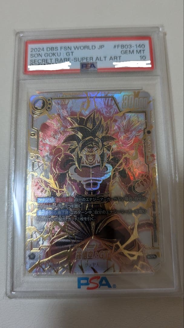 【PSA10 連番】スーパーパラレル SCR⭐︎⭐︎ 孫悟空 ＆ 孫悟空:GT