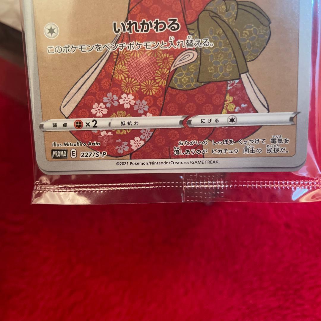 ポケモン　切手BOX～ポケモンカードゲーム　見返り美人・月に雁セット～