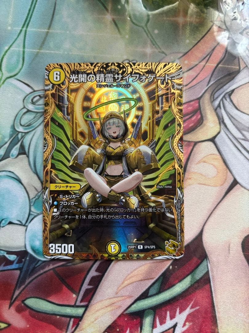 デュエル・マスターズ　光開の精霊サイフォゲート　金トレジャー