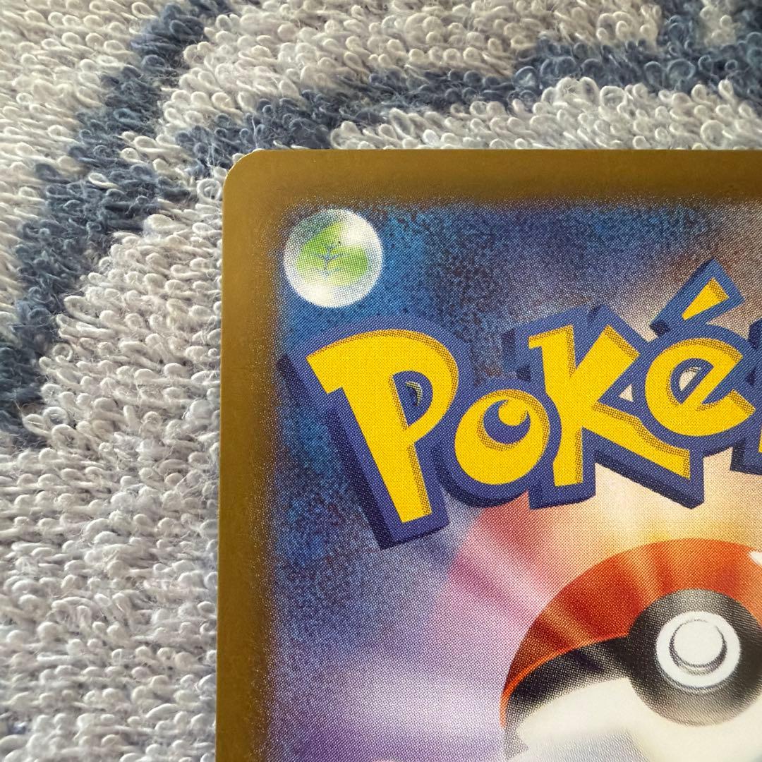 テ*君様 【未使用/美品】ピカチュウex SAR スタートデッキ100 センタリ