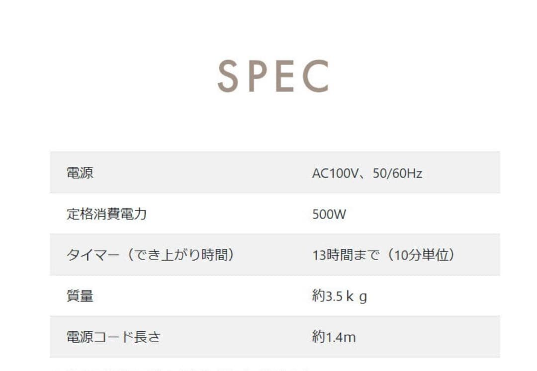 IRIS OHYAMA ホームベーカリー