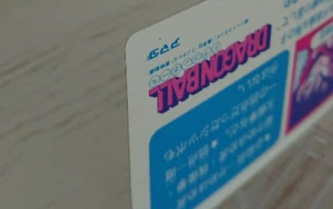 ⑧【当時物・レア】ドラゴンボール カードダス PPカード アマダ 0弾 孫悟空