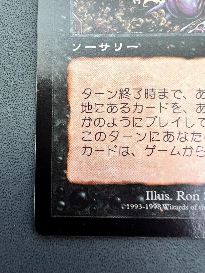 再録禁止「USG」ヨーグモスの意志/Yawgmoth's Will　日本語１枚