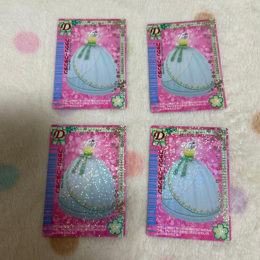 値下げ！ラブandベリー07H さくら07HB小2,ちゃお