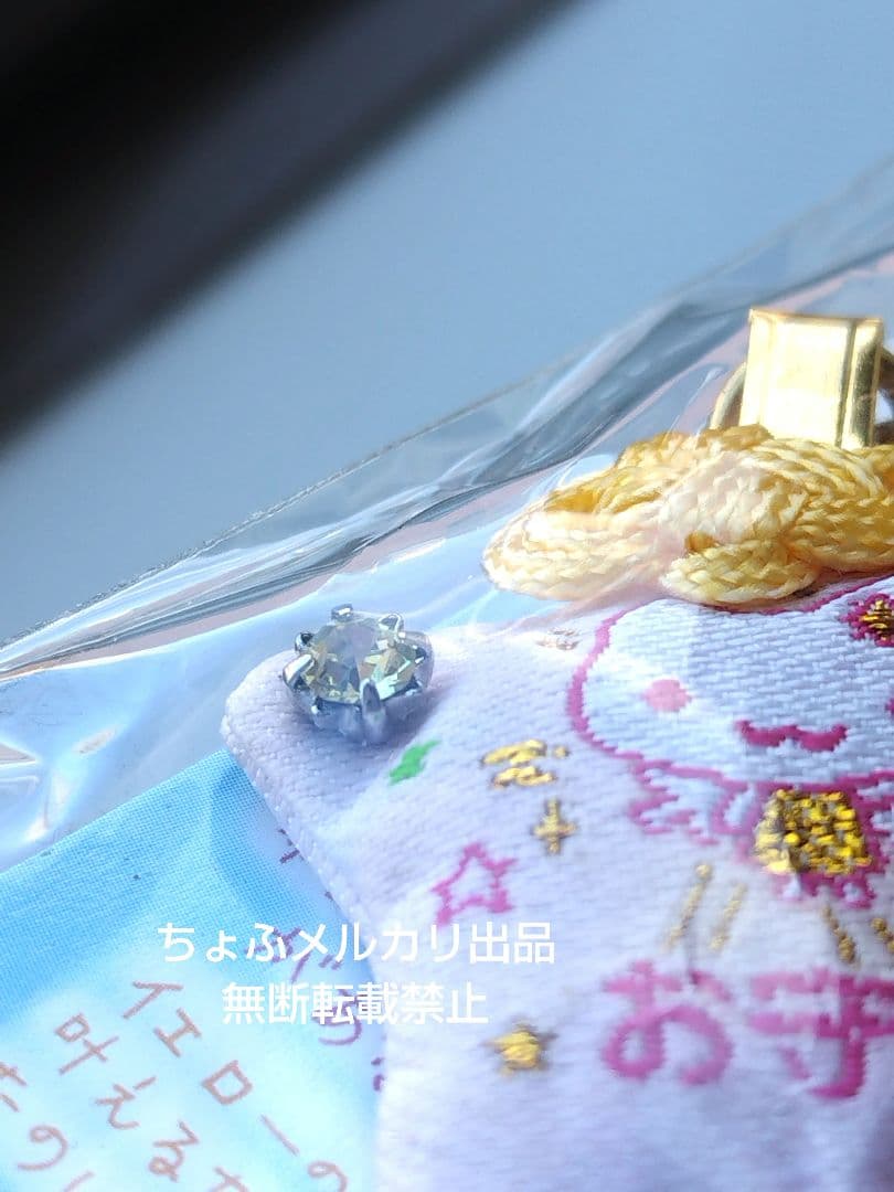 SAN-X しあわせにゃんこ ラインストーン付ミニお守り サンエックス平成レトロ