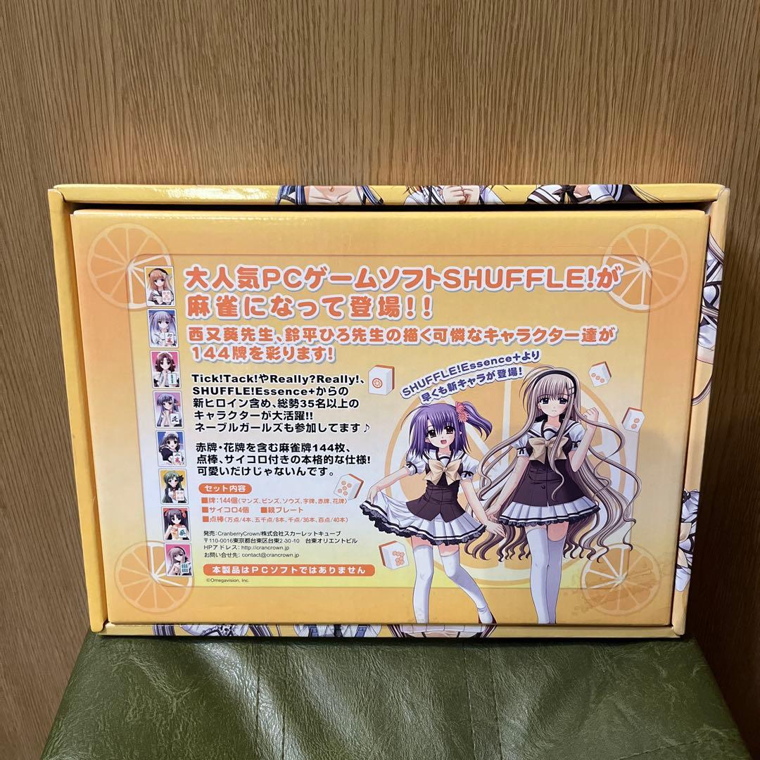 SHUFFLE まーじゃん