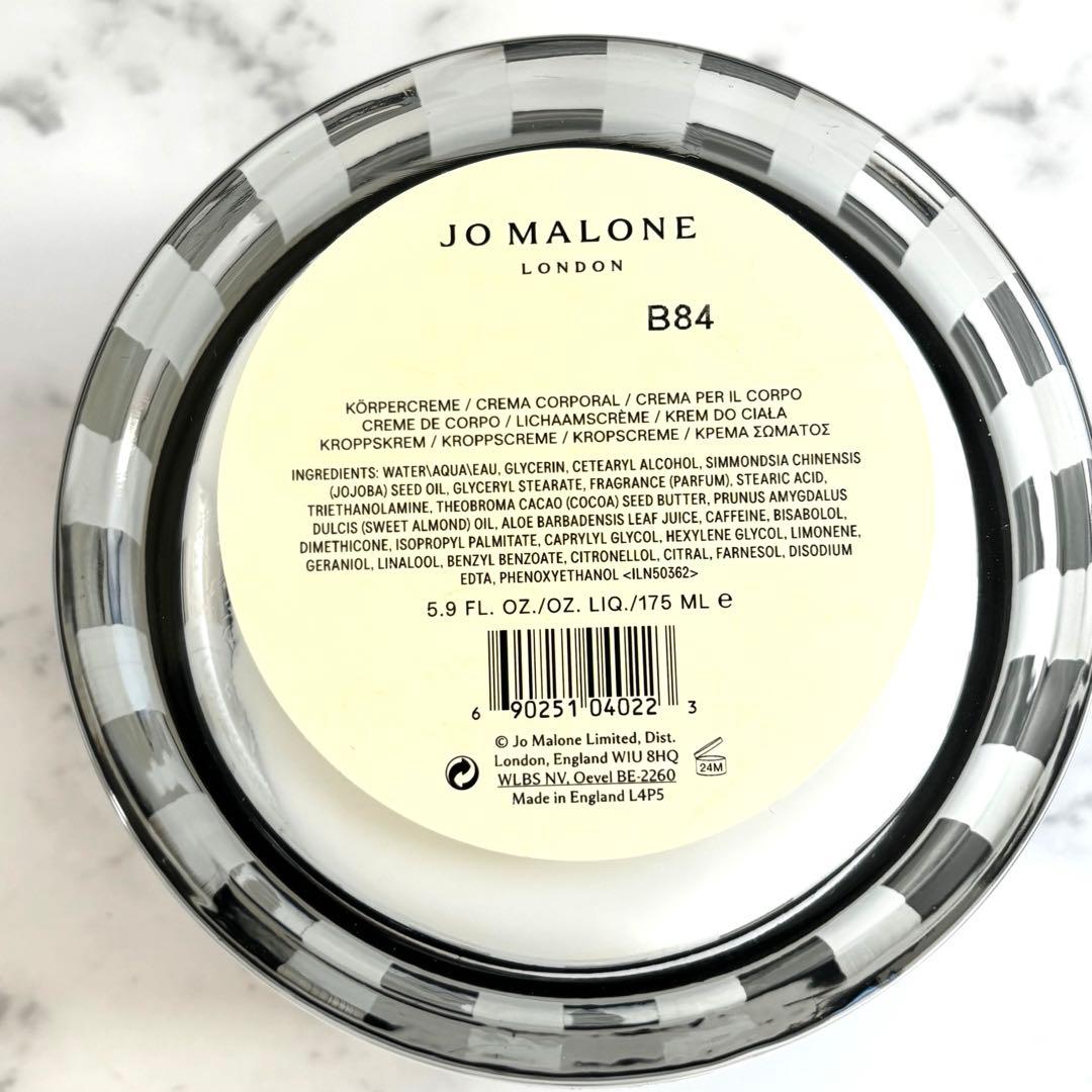 【新品】JO MALONE イングリッシュペアー&フリージア ボディクリーム