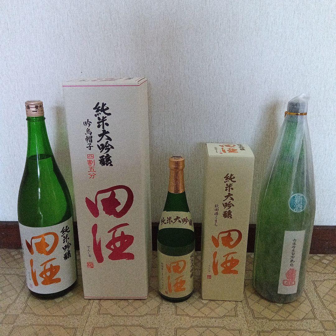 田酒、純米大吟醸、他３本セット、おまけ付き