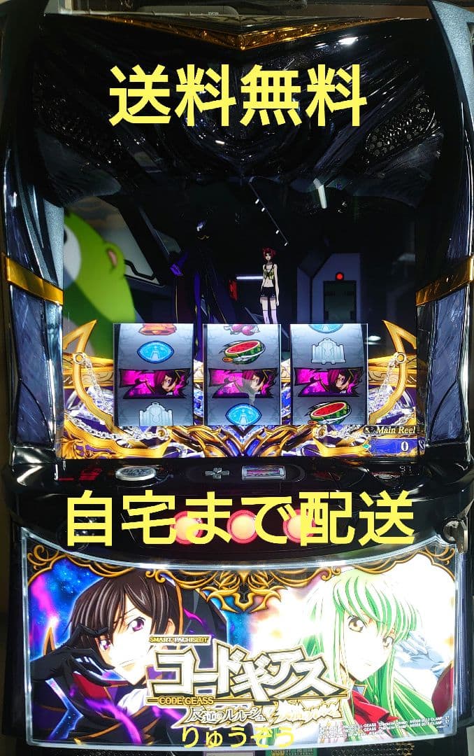 スマスロ実機 コードギアス復活のルルーシュ