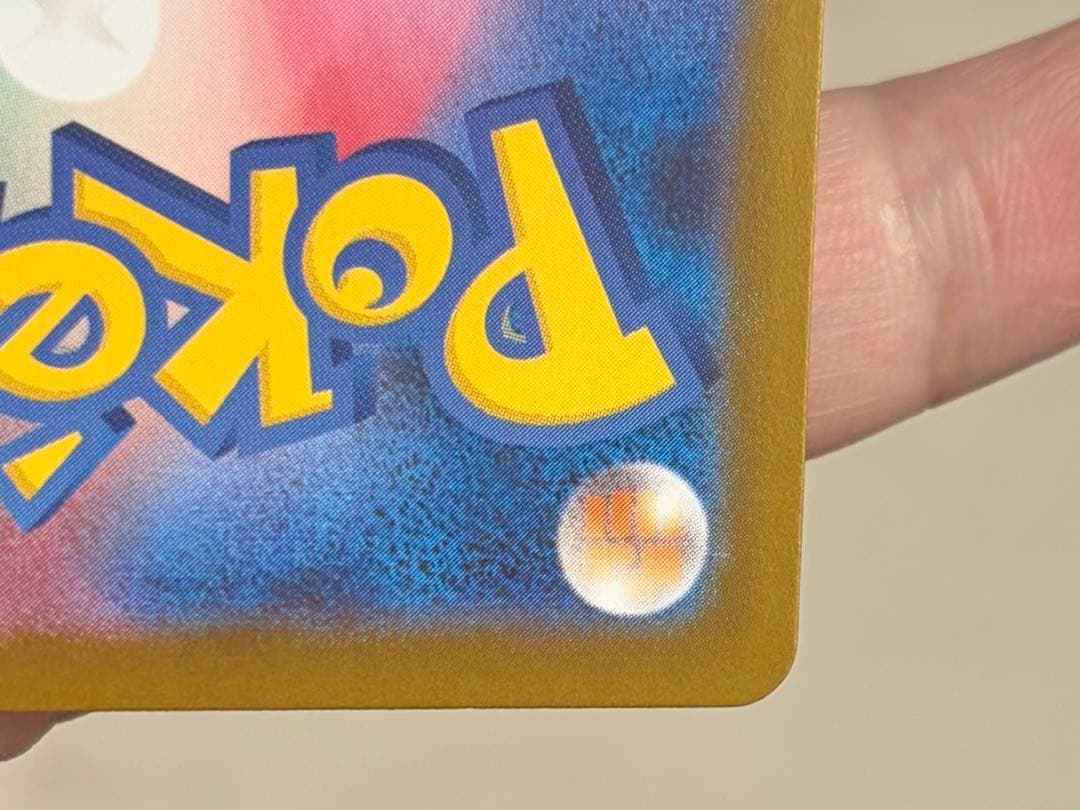 センタリング良好　メガリザードンX ex SAR ポケモンカードゲーム