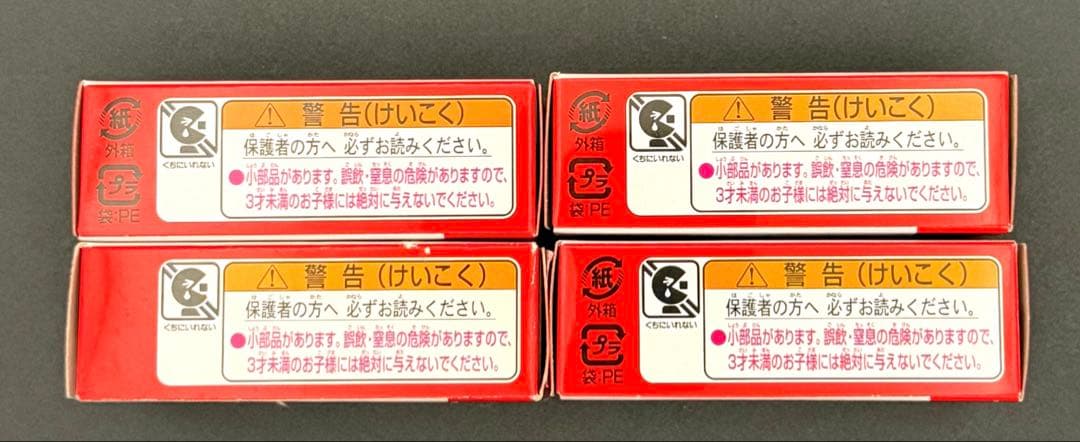 【新品】 トイザらス限定 トミカ 4台セット。