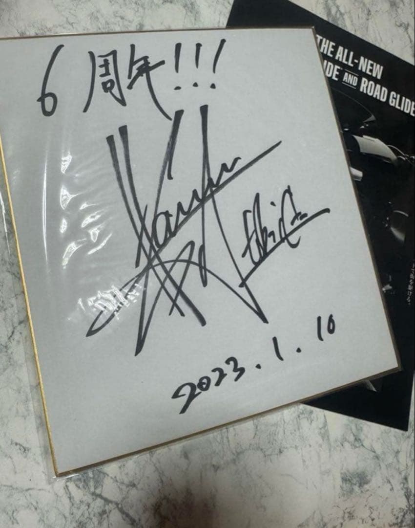 お値下げ中❗️花村想太　直筆サイン