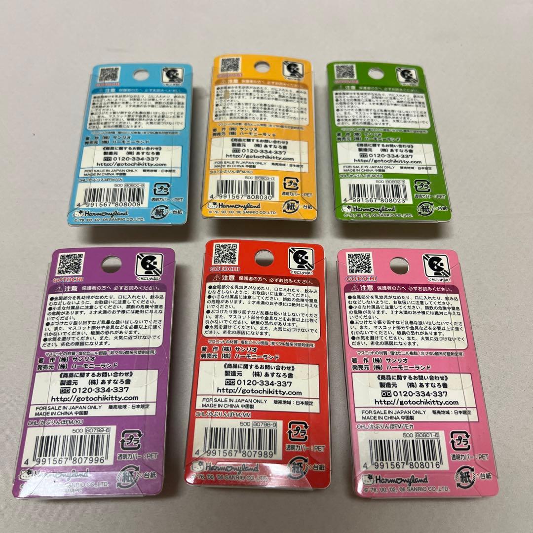 ハーモニーランド　かぶりんぼ