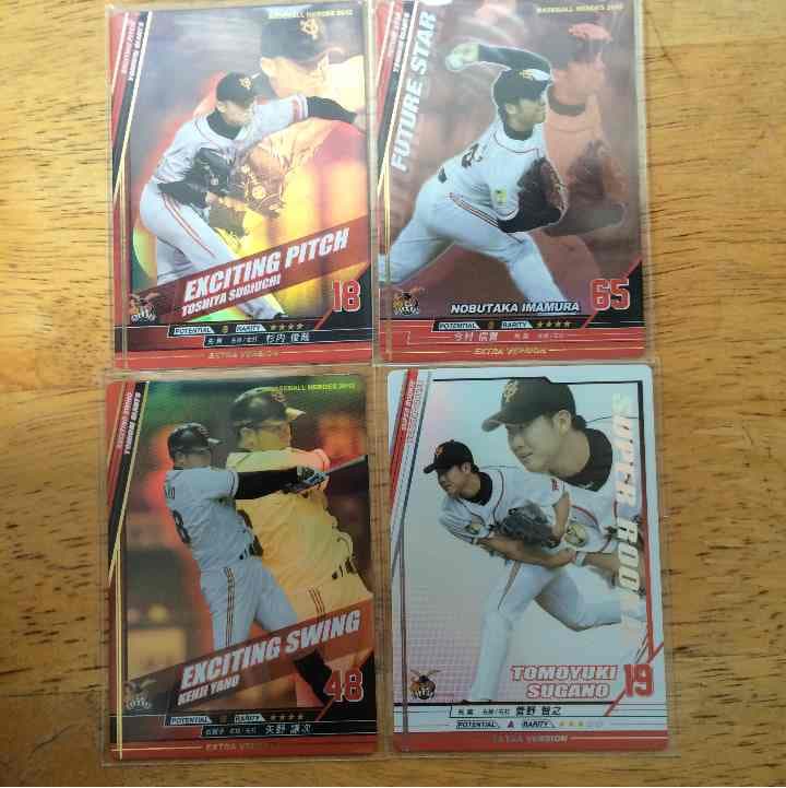 BBH 巨人セット！ ベースボールヒーローズ