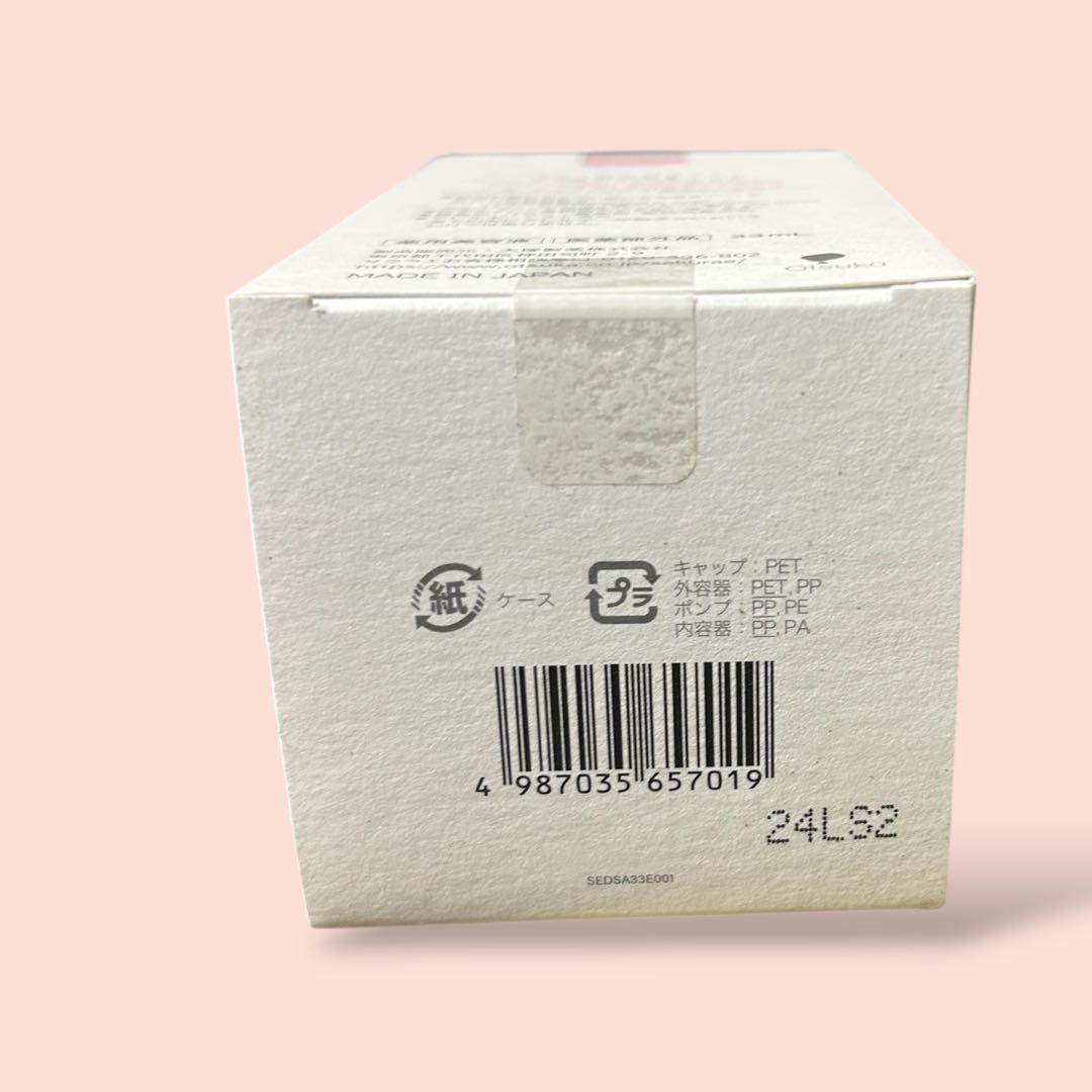 【新品未使用】大塚製薬 sakurae サクラエ ダブルアクションセラム 本体